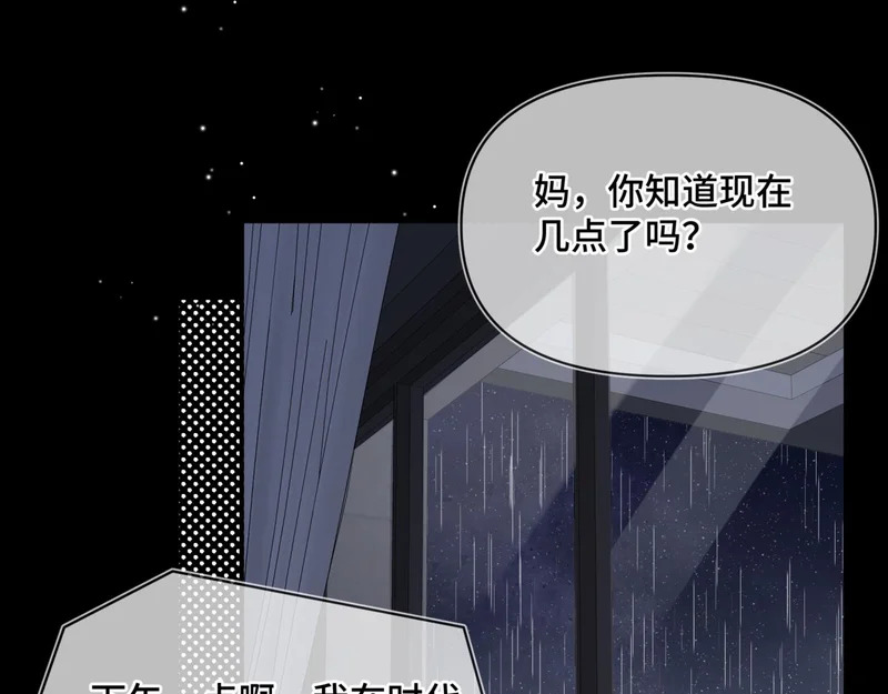 第二十五话 两个世界 第63页