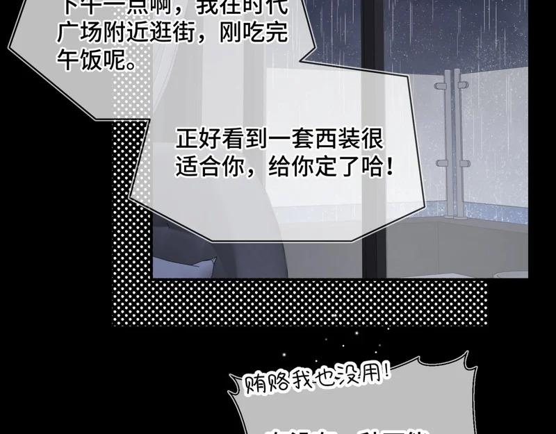 第二十五话 两个世界 第64页