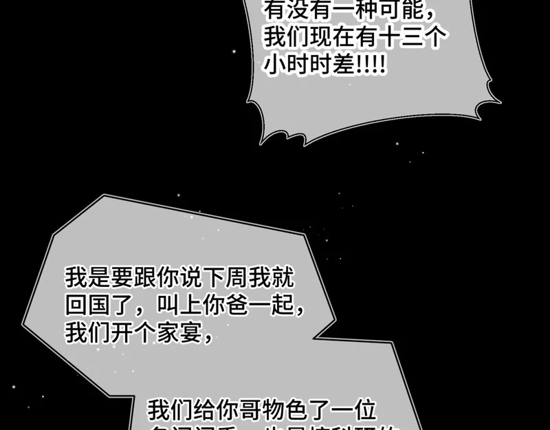 第二十五话 两个世界 第65页