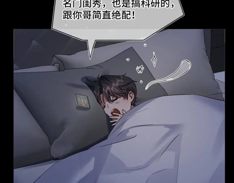 第二十五话 两个世界 第66页