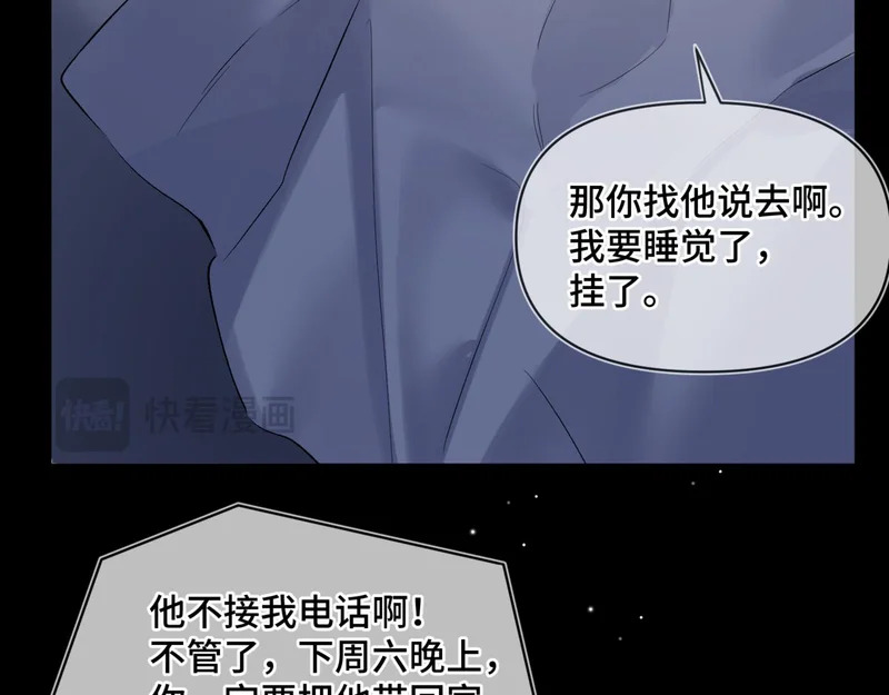 第二十五话 两个世界 第67页