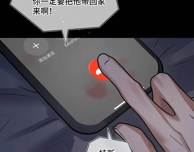 第二十五话 两个世界 第68页