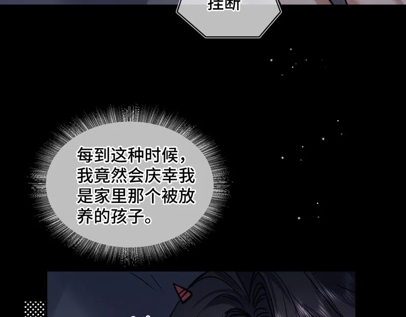 第二十五话 两个世界 第69页