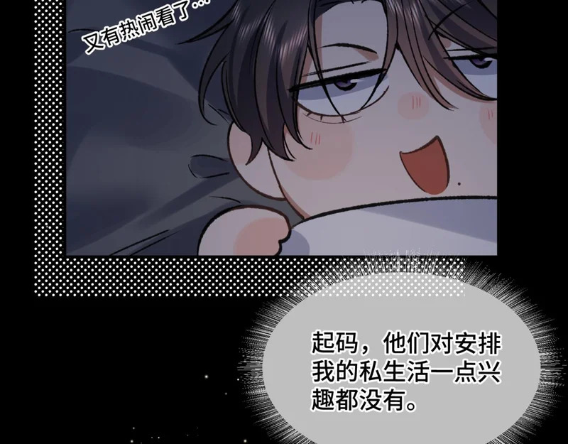 第二十五话 两个世界 第70页