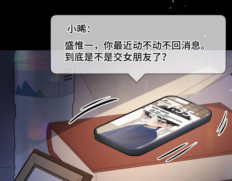 第二十五话 两个世界 第75页