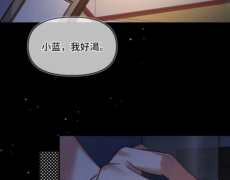 第二十五话 两个世界 第76页