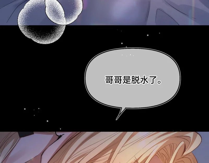 第二十五话 两个世界 第83页