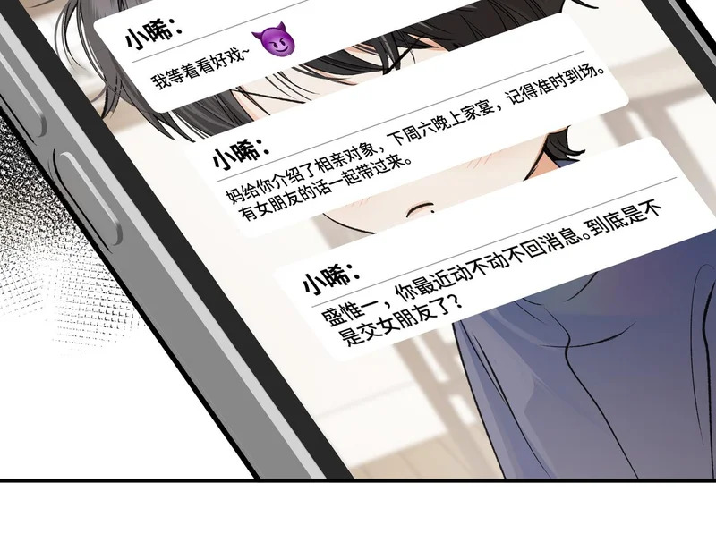 第二十五话 两个世界 第90页