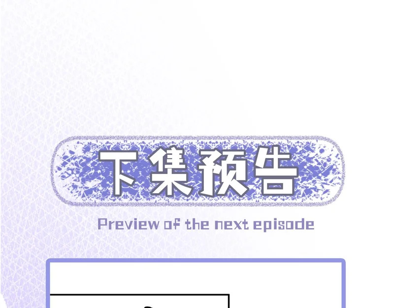第二十五话 两个世界 第91页