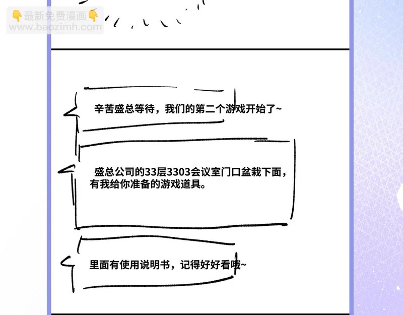 第二十五话 两个世界 第95页