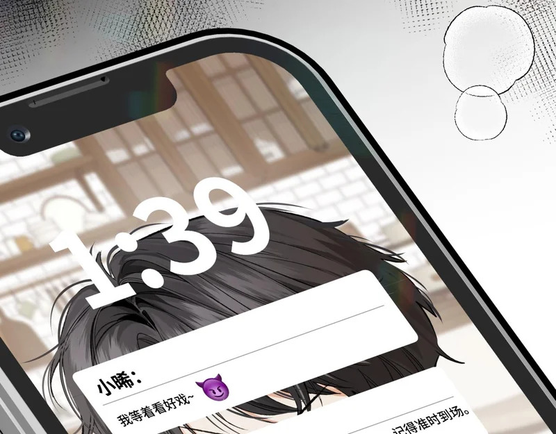 第二十六话 冤家聚头 第4页