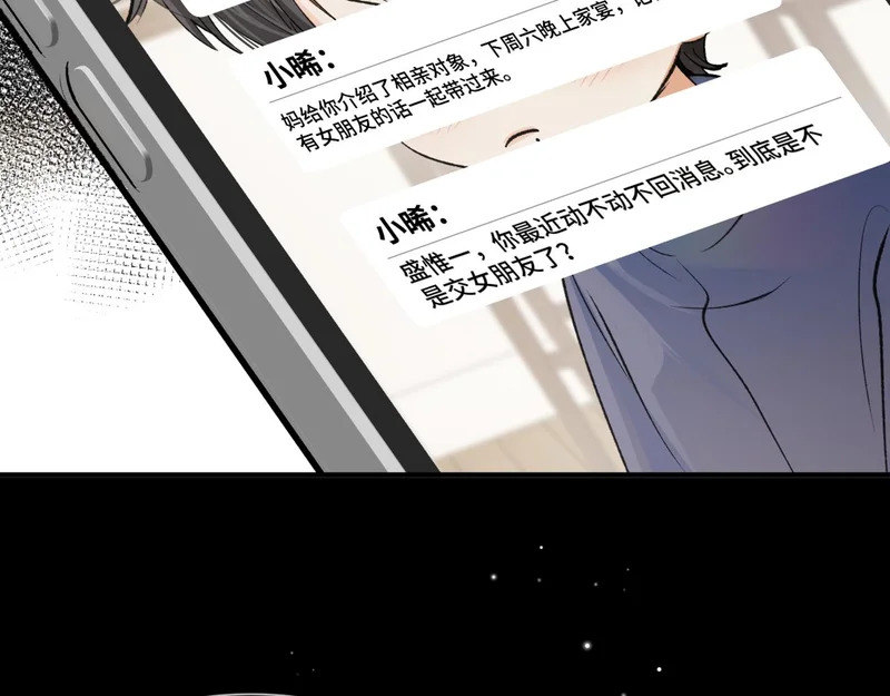 第二十六话 冤家聚头 第5页