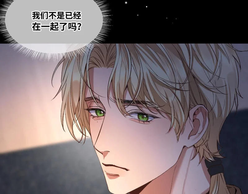 第二十六话 冤家聚头 第7页