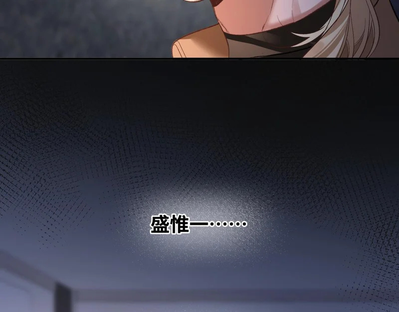 第二十六话 冤家聚头 第8页