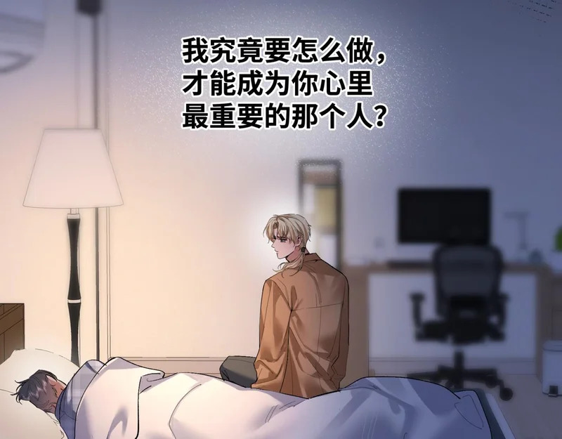 第二十六话 冤家聚头 第9页