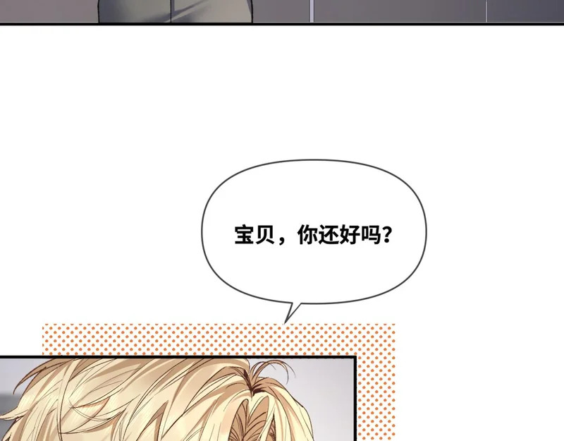 第二十六话 冤家聚头 第13页