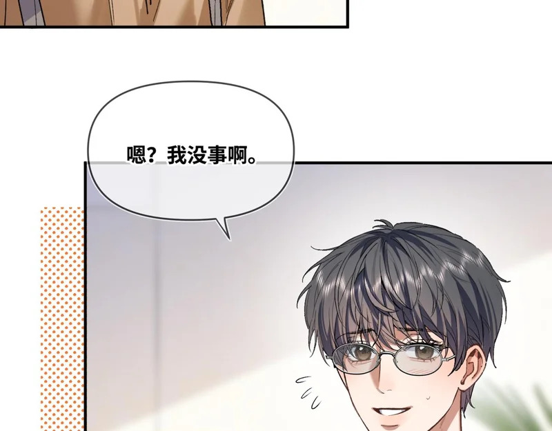 第二十六话 冤家聚头 第15页