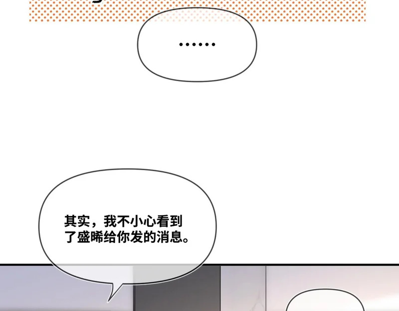 第二十六话 冤家聚头 第17页
