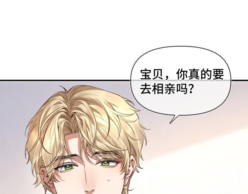 第二十六话 冤家聚头 第20页