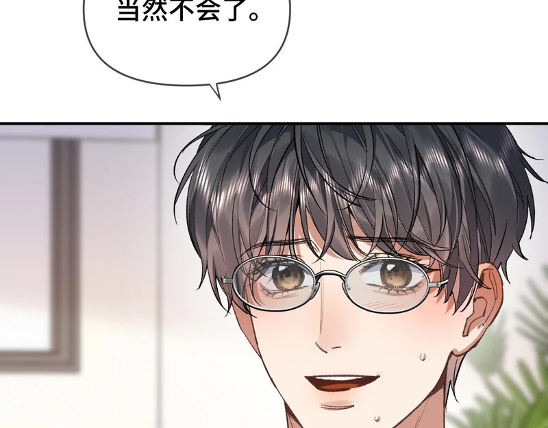 第二十六话 冤家聚头 第22页