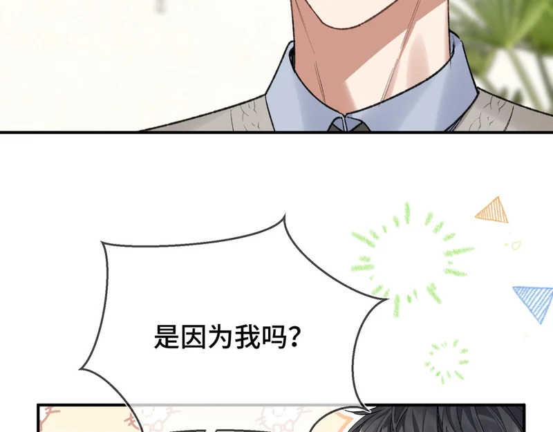 第二十六话 冤家聚头 第23页