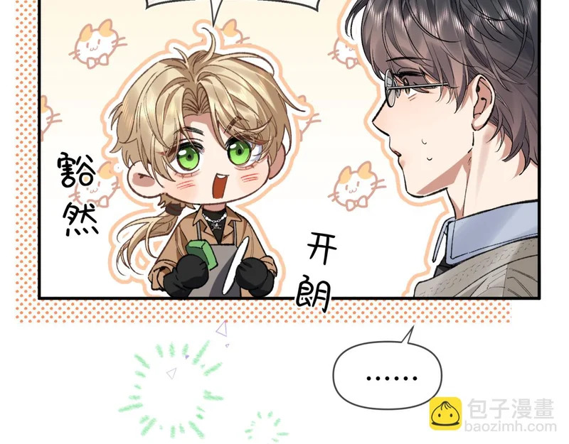 第二十六话 冤家聚头 第24页