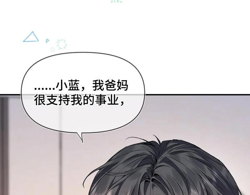 第二十六话 冤家聚头 第25页