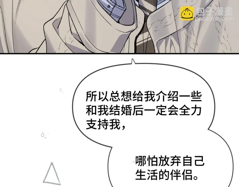 第二十六话 冤家聚头 第27页