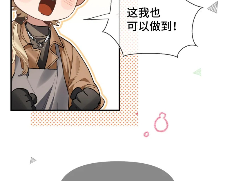 第二十六话 冤家聚头 第29页