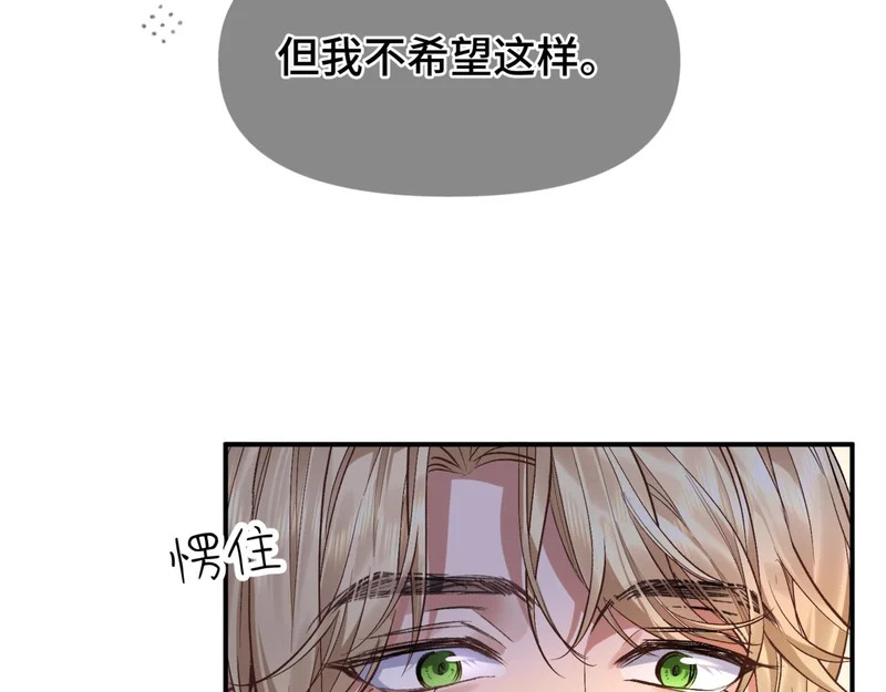 第二十六话 冤家聚头 第30页