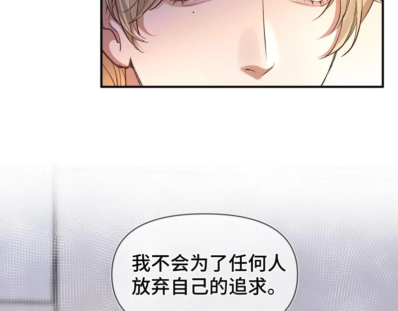 第二十六话 冤家聚头 第31页