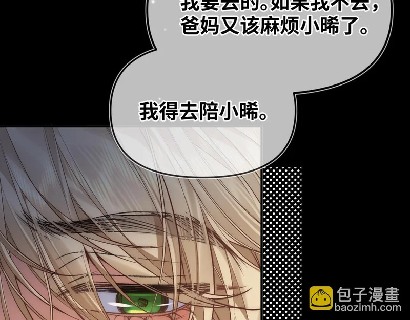 第二十六话 冤家聚头 第39页
