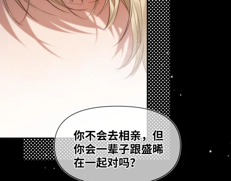 第二十六话 冤家聚头 第40页