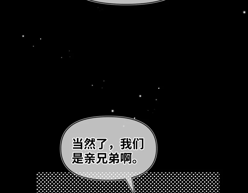 第二十六话 冤家聚头 第41页