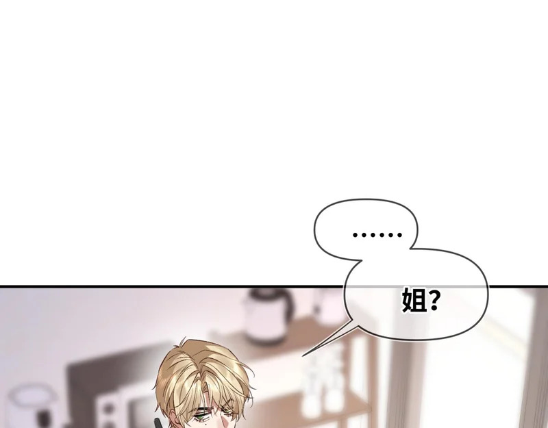 第二十六话 冤家聚头 第46页