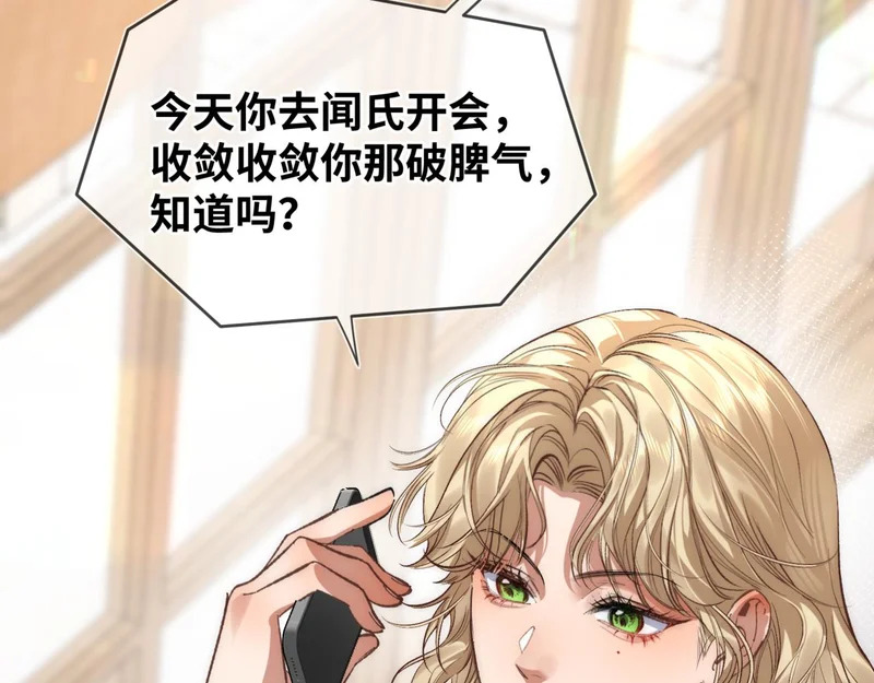 第二十六话 冤家聚头 第48页