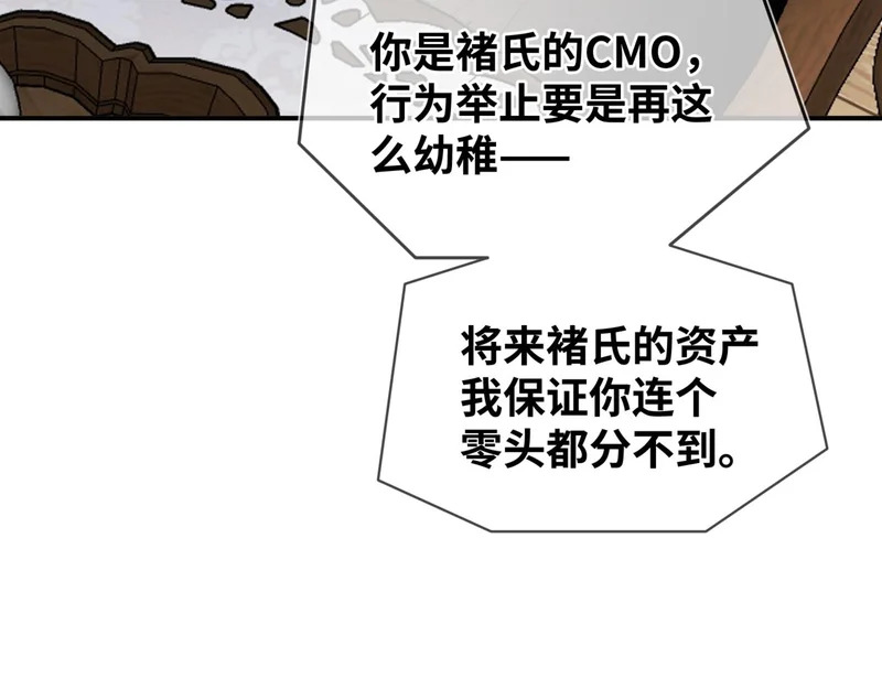 第二十六话 冤家聚头 第51页
