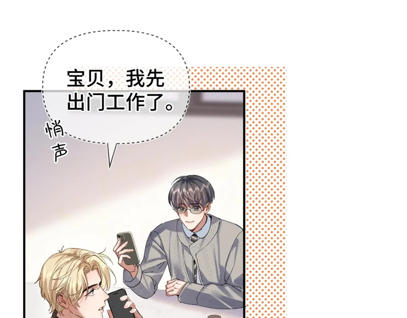 第二十六话 冤家聚头 第52页