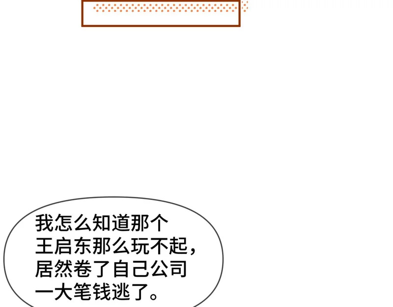 第二十六话 冤家聚头 第54页