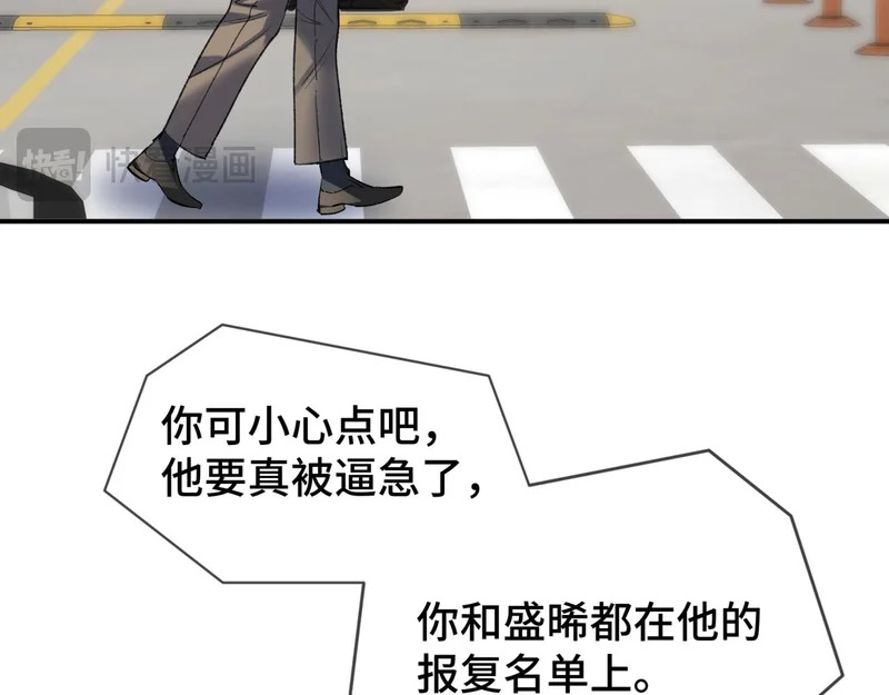 第二十六话 冤家聚头 第56页