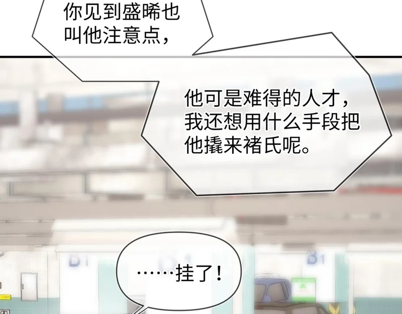 第二十六话 冤家聚头 第60页