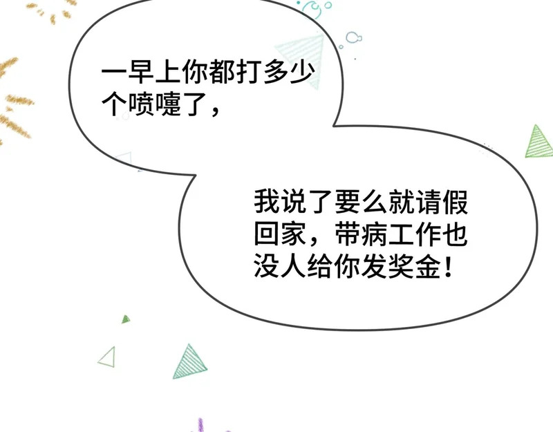 第二十六话 冤家聚头 第64页