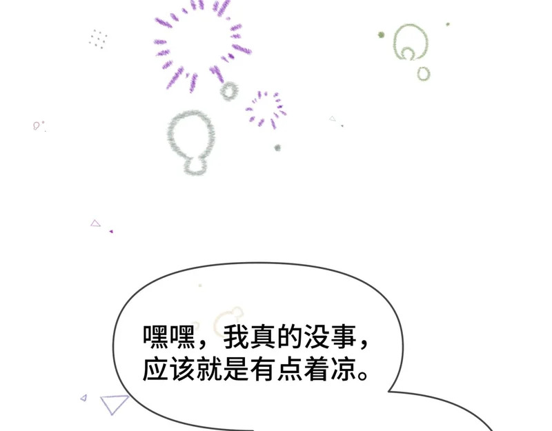 第二十六话 冤家聚头 第65页