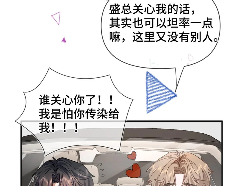 第二十六话 冤家聚头 第66页
