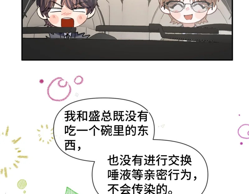 第二十六话 冤家聚头 第67页