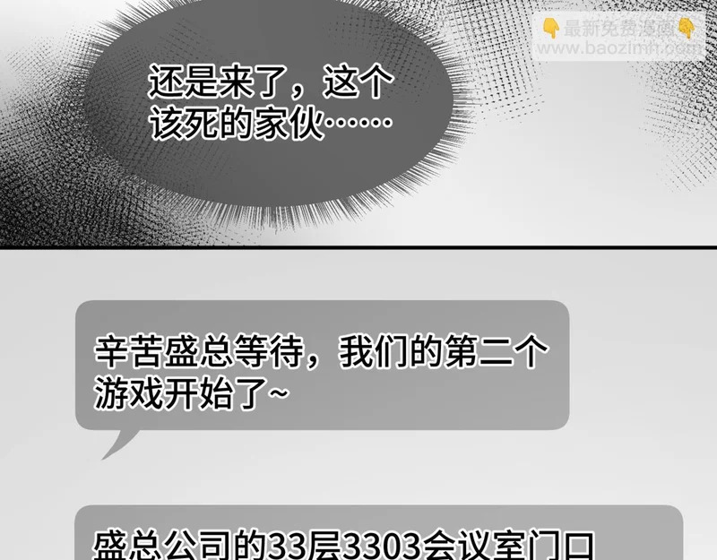 第二十六话 冤家聚头 第73页