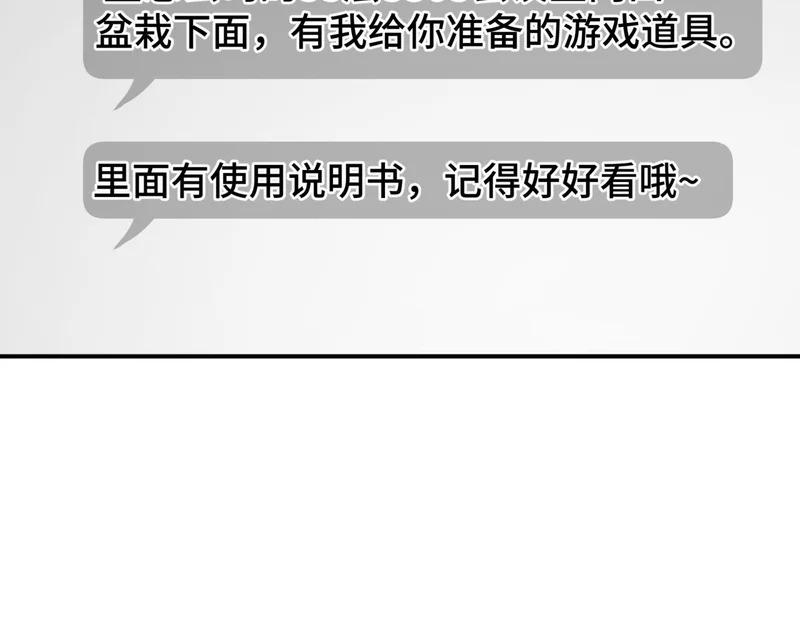 第二十六话 冤家聚头 第74页