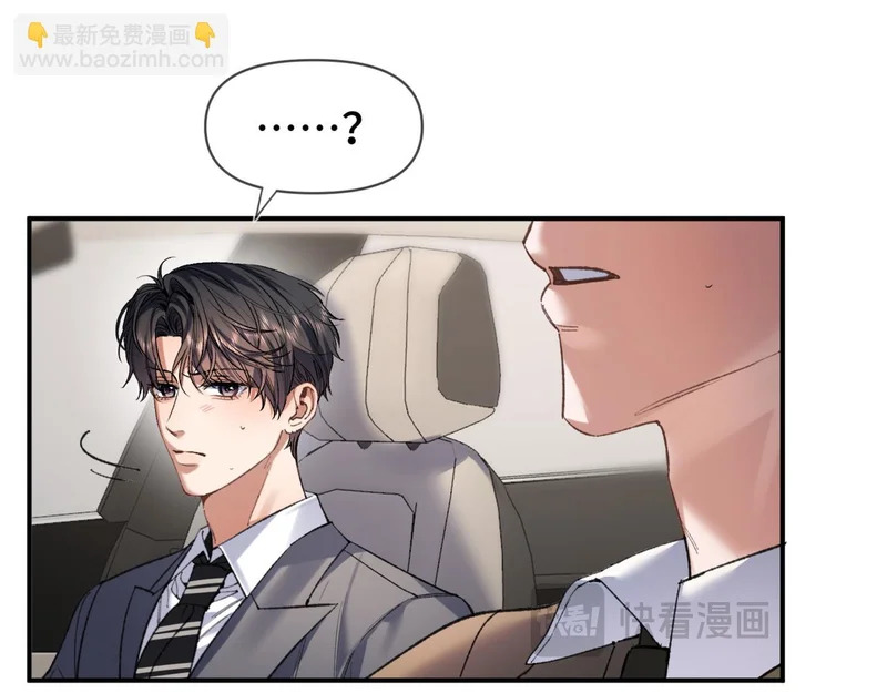 第二十六话 冤家聚头 第75页