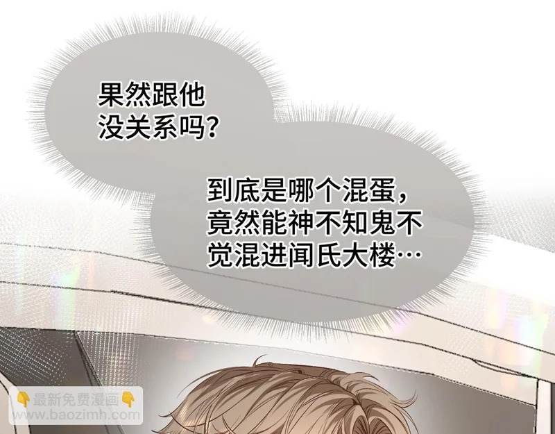 第二十六话 冤家聚头 第76页