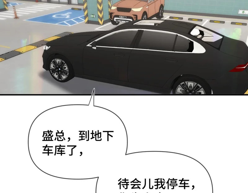 第二十六话 冤家聚头 第80页